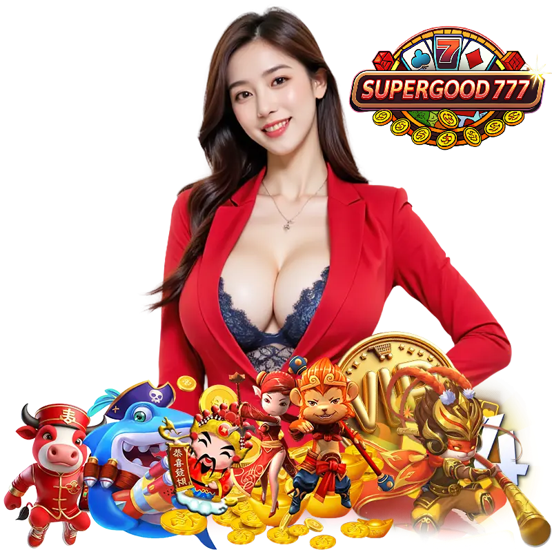 SUPERGOOD777 เครดิตฟรี
